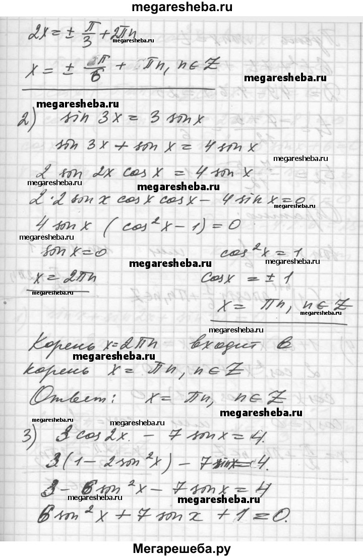 Упражнение - 674 гдз по алгебре 10‐11 класс Алимов, Колягин Базовый и  углубленный уровень