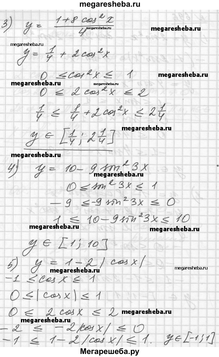 Упражнение - 696 гдз по алгебре 10‐11 класс Алимов, Колягин Базовый и  углубленный уровень