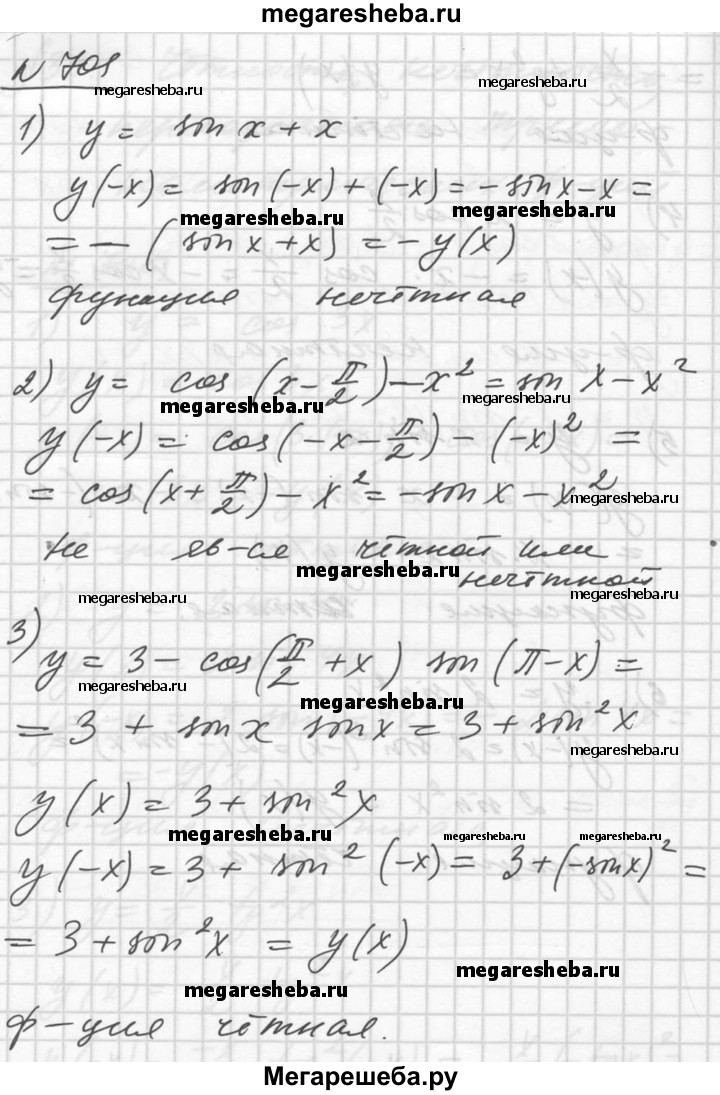 Упражнение - 701 гдз по алгебре 10‐11 класс Алимов, Колягин Базовый и  углубленный уровень