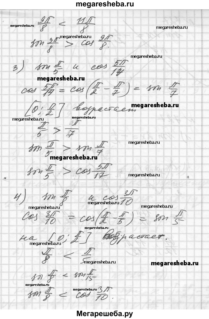 Упражнение - 726 гдз по алгебре 10‐11 класс Алимов, Колягин Базовый и  углубленный уровень