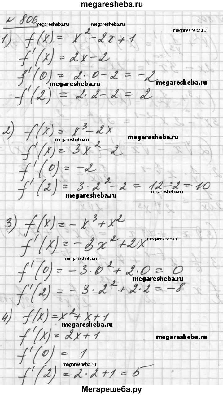 Упражнение - 806 гдз по алгебре 10‐11 класс Алимов, Колягин Базовый и  углубленный уровень