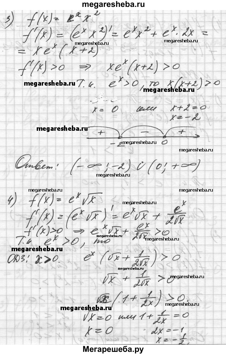 Упражнение - 842 гдз по алгебре 10‐11 класс Алимов, Колягин Базовый и  углубленный уровень