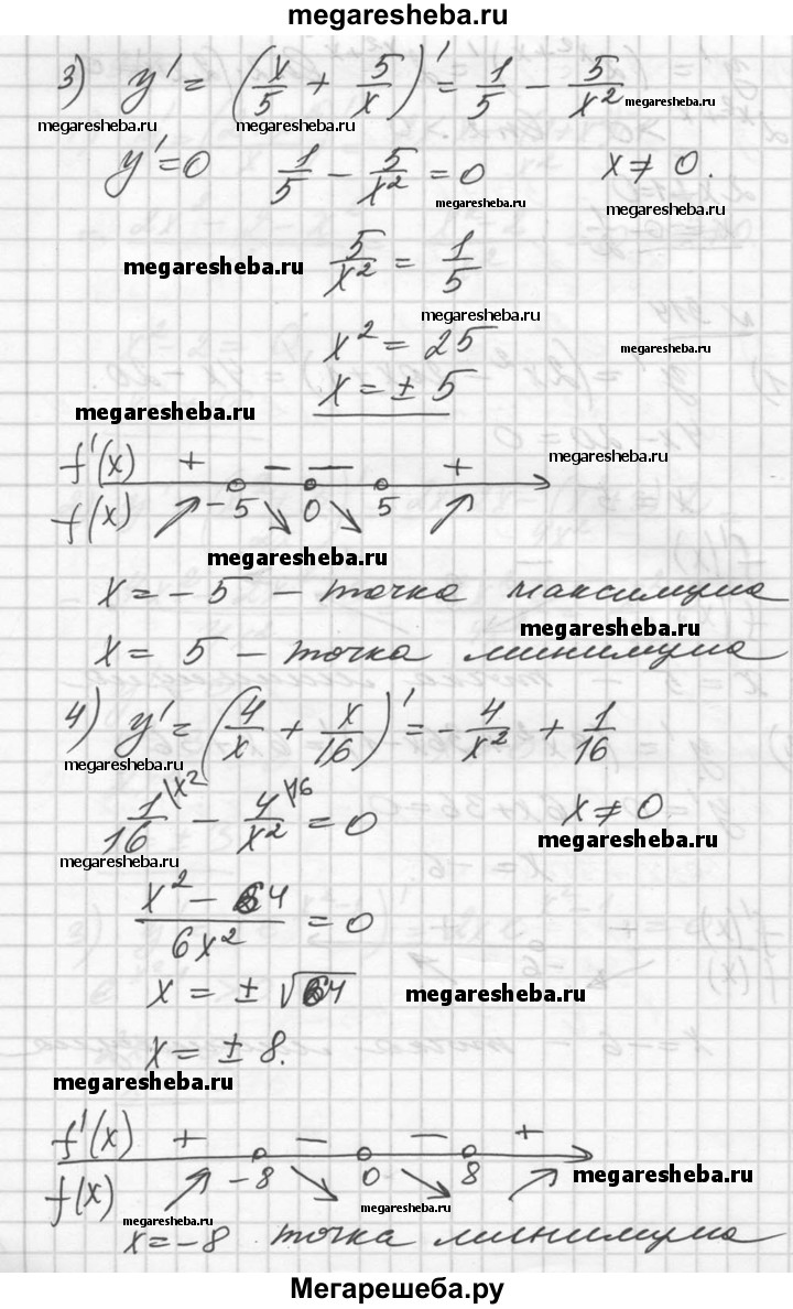 Упражнение - 914 гдз по алгебре 10‐11 класс Алимов, Колягин Базовый и  углубленный уровень