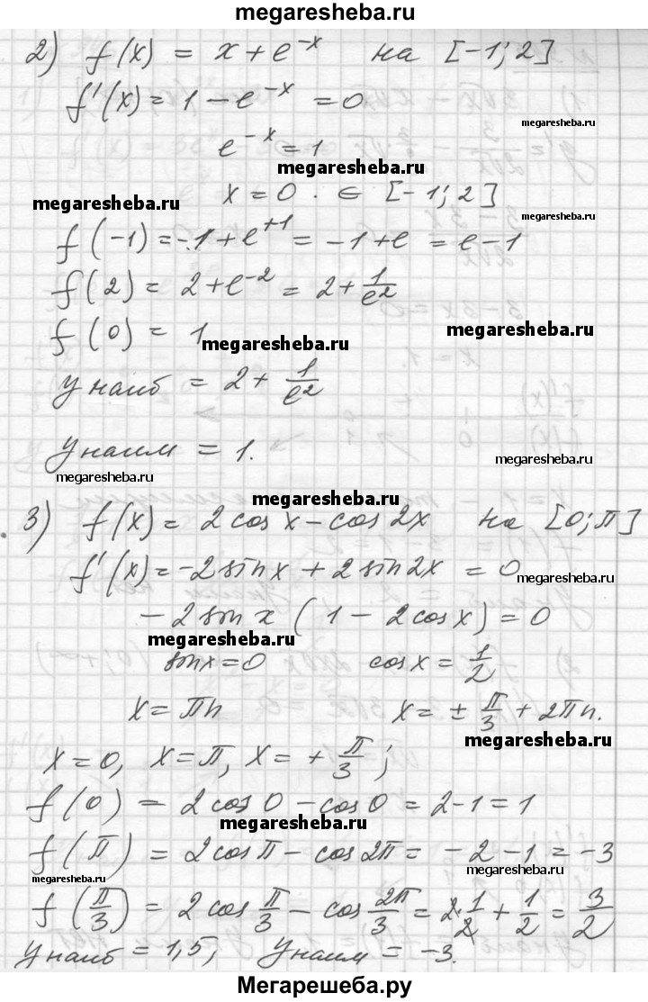 Упражнение - 944 гдз по алгебре 10‐11 класс Алимов, Колягин Базовый и  углубленный уровень