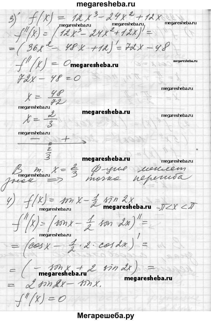 Упражнение - 955 гдз по алгебре 10‐11 класс Алимов, Колягин Базовый и  углубленный уровень