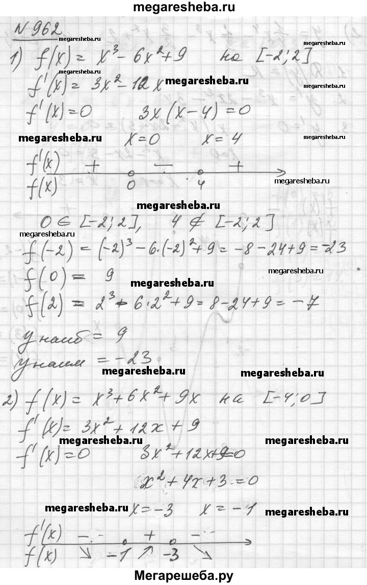 Упражнение - 962 гдз по алгебре 10‐11 класс Алимов, Колягин Базовый и  углубленный уровень