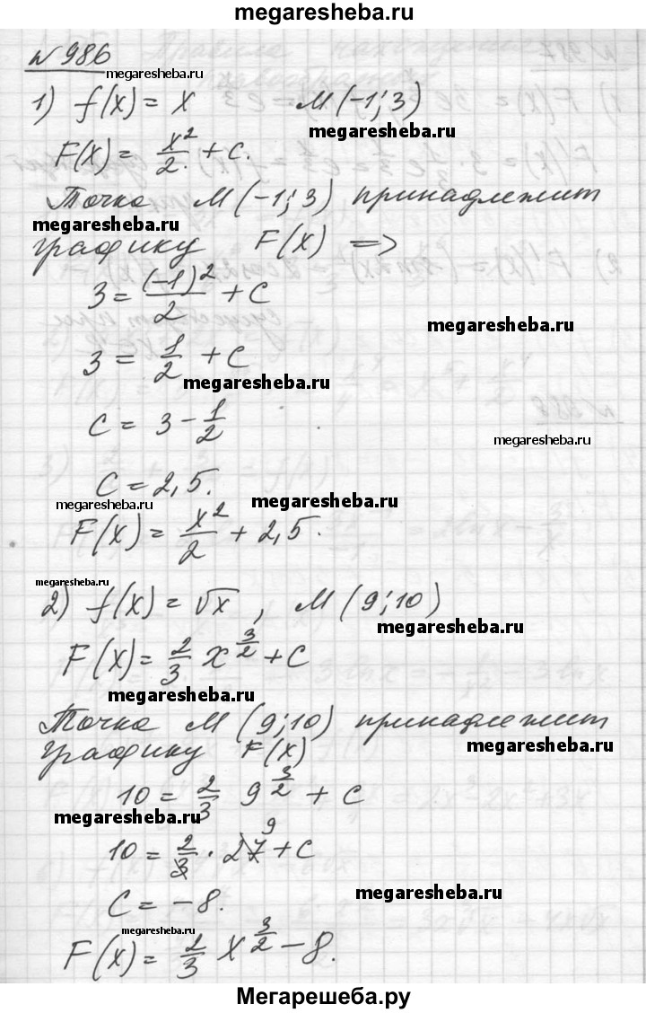 Упражнение - 986 гдз по алгебре 10‐11 класс Алимов, Колягин Базовый и  углубленный уровень