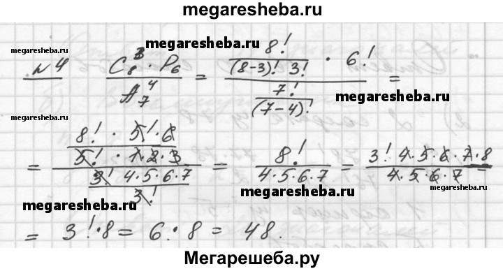 В вазе лежали 7. В вазе лежит 8 пирожных сколько существует способов выбрать 3 пирожных.