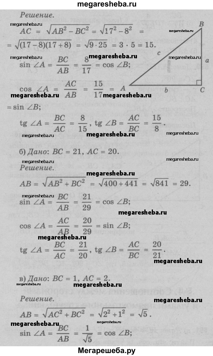 Номер (задание) 591 - гдз по геометрии 7-9 класс Атанасян, Бутузов