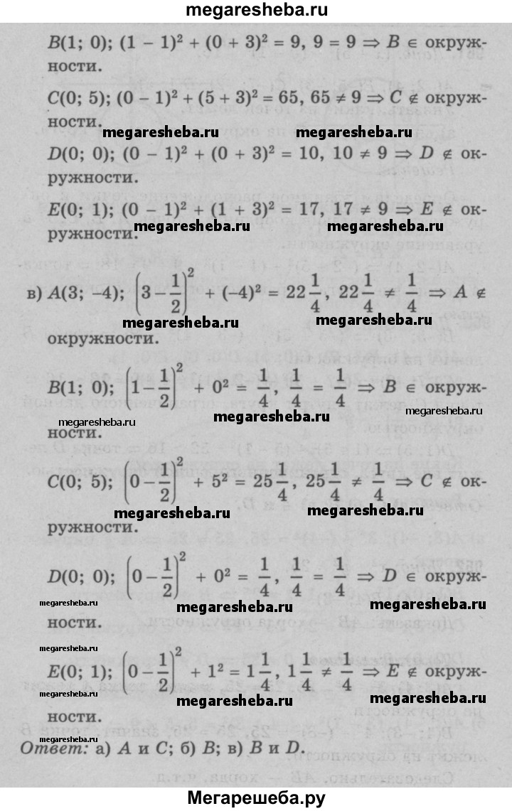 Номер (задание) 960 - гдз по геометрии 7-9 класс Атанасян, Бутузов