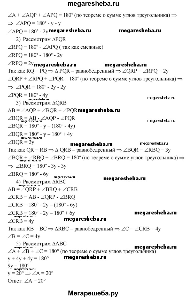 Номер (задание) 299 - гдз по геометрии 7-9 класс Атанасян, Бутузов