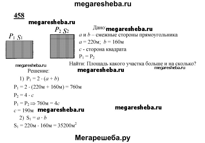 Алгебра 7 класс номер 458