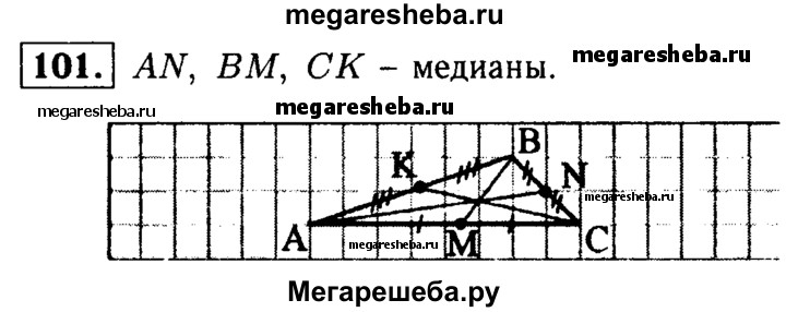 Начертите треугольник с помощью масштабной линейки