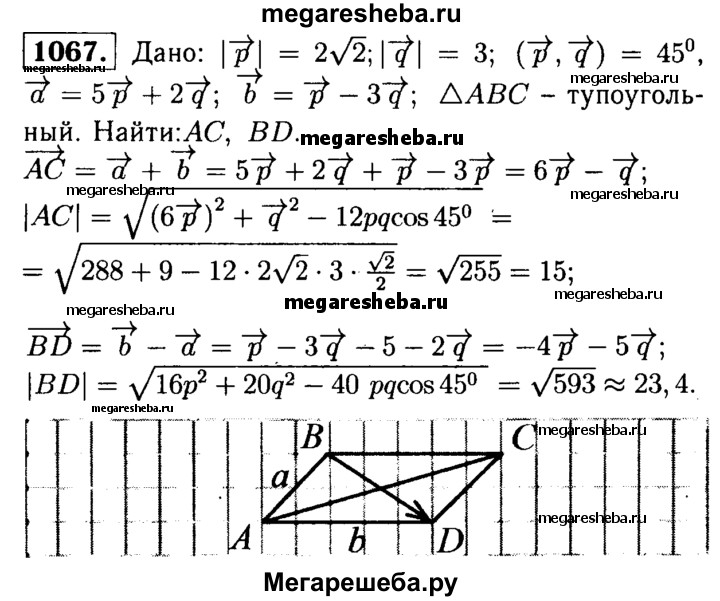 682 11 Класс геометрия Атанасян. 170 Атанасян 10 класс.