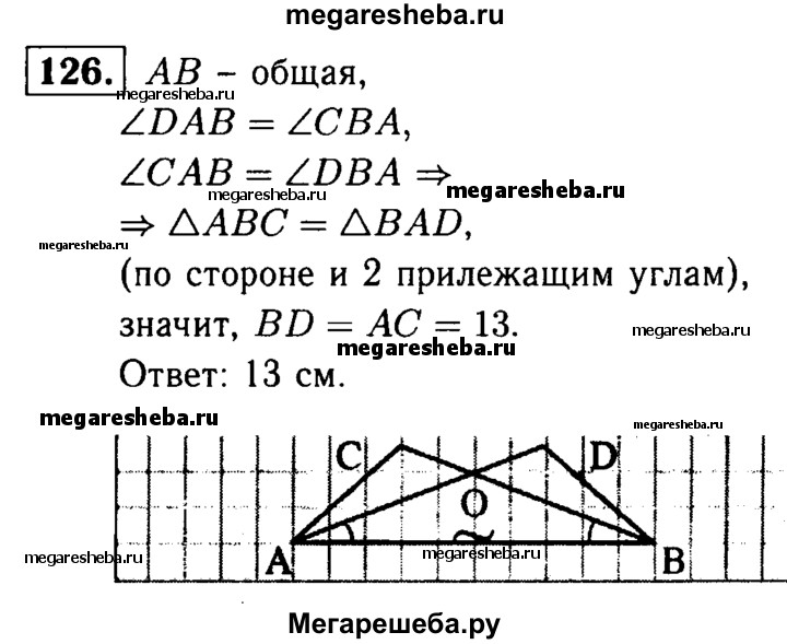 На рисунке 74 угол dab углу cba угол