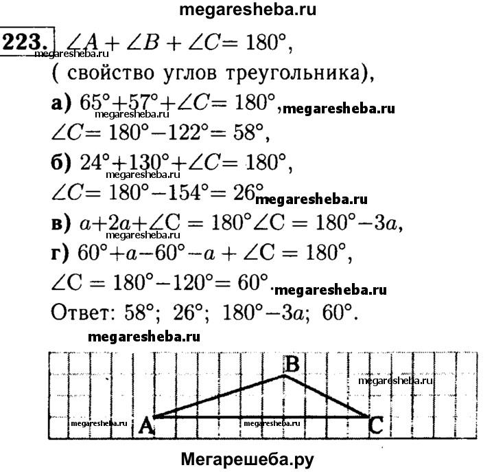 Геометрия 7 класс атанасян номер 356