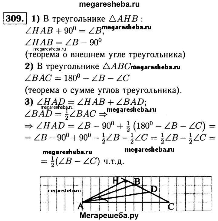 Геометрия 7 класс атанасян номер 232 2023