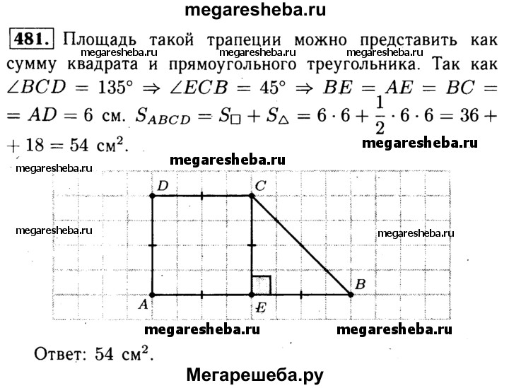 В прямоугольной трапеции 4 7 135. Площадь прямоугольной трапеции угол 135. Найдите площадь прямоугольной трапеции. Найдите площадь прямоугольной трапеции у которой 2. Найдите площадь прямоугольной трапеции у которой две меньшие стороны.