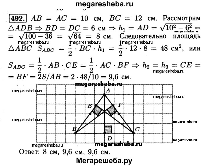 Атанасян 7 класс учебник