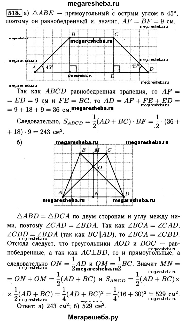 Тематический план геометрия 8 класс атанасян