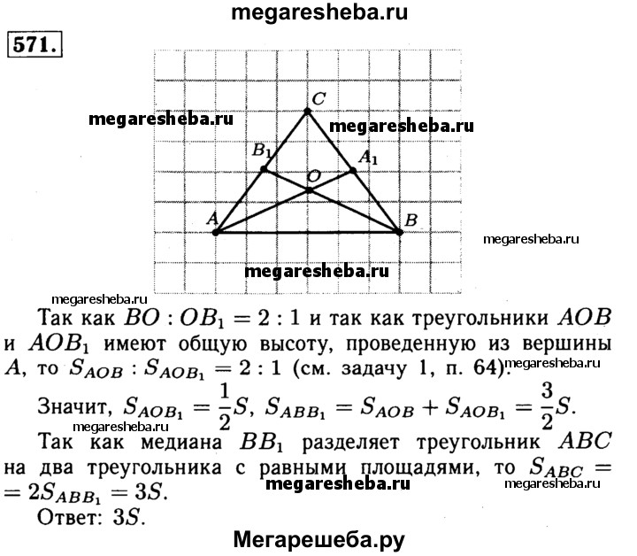 646 геометрия 8 класс атанасян. Геометрия 7 класс номер 571. Геометрия 7 класс Атанасян номер 293. Геометрия 8 класс Атанасян номер 470.