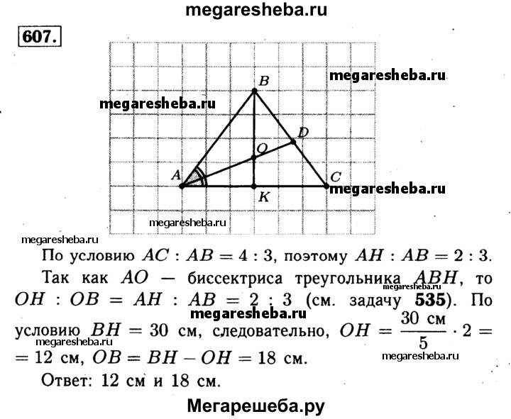 Геометрия 8 класс атанасян номер 704. Геометрия 7 класс Атанасян 373. Геометрия 8 класс Атанасян Бутузов 488.