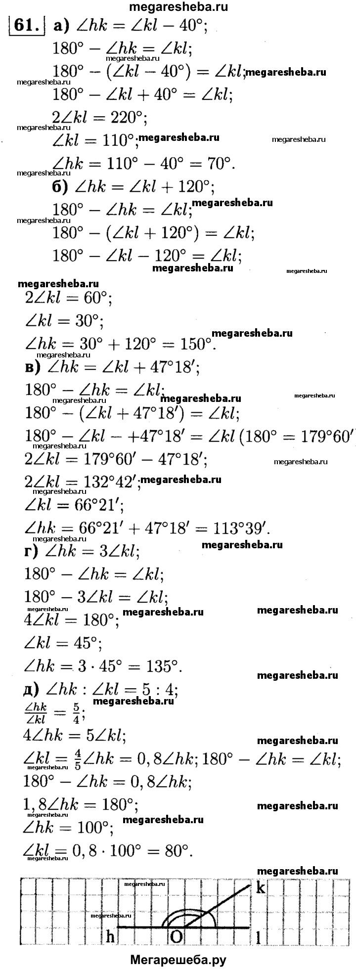 Номер (задание) 61 - гдз по геометрии 7-9 класс Атанасян, Бутузов