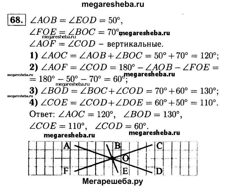 Задача 68