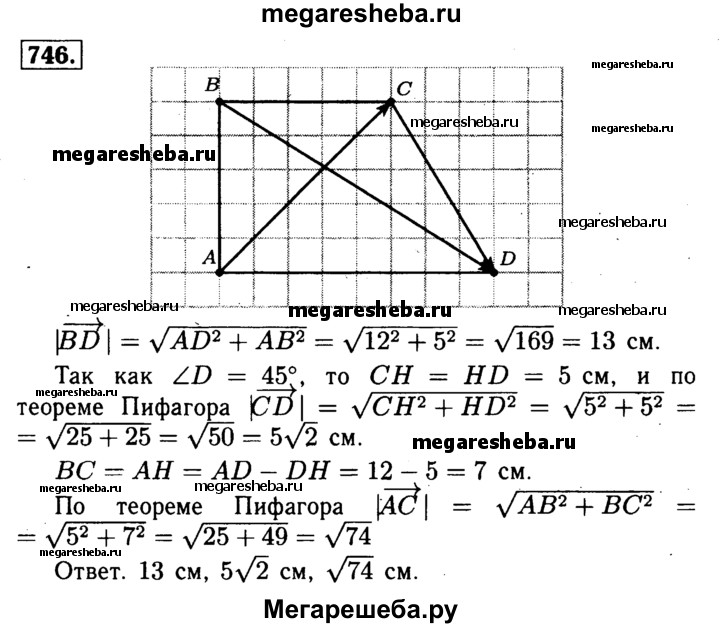 Готовое домашнее геометрия 7 класс атанасян