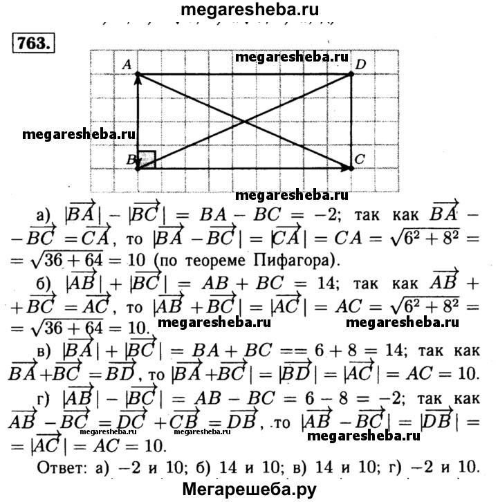 Геометрия 9 класс номер 399