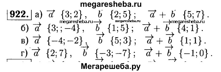 Геометрия 9 класс номер 959