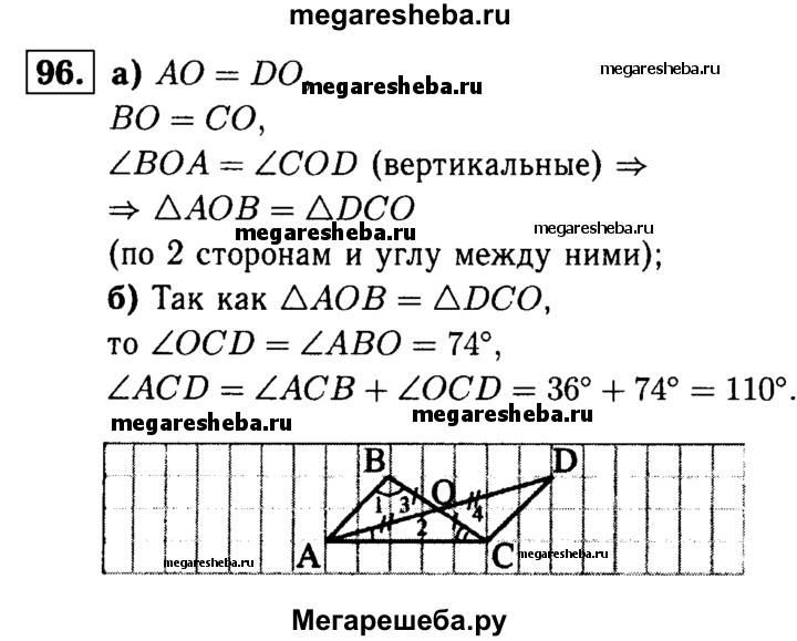 Геометрия 96. Геометрия 7 класс номер 96. Геометрия 7 класс Атанасян задание 96. На рисунке 54 OA od. Рисунок 54.