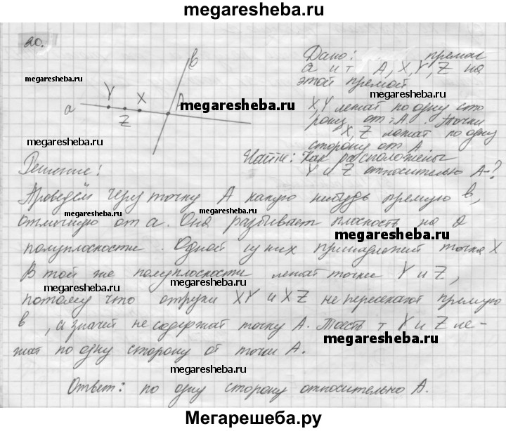 Русский язык седьмой класс упражнение 338