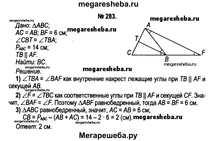 Геометрия 7 класс номер 1 2 3