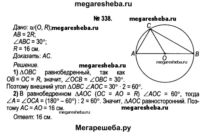 Русский 7 класс номер 338