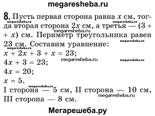 Задания для проверки Треугольники. Признаки равенства Треугольников - 8 гдз по геометрии 7 класс ...