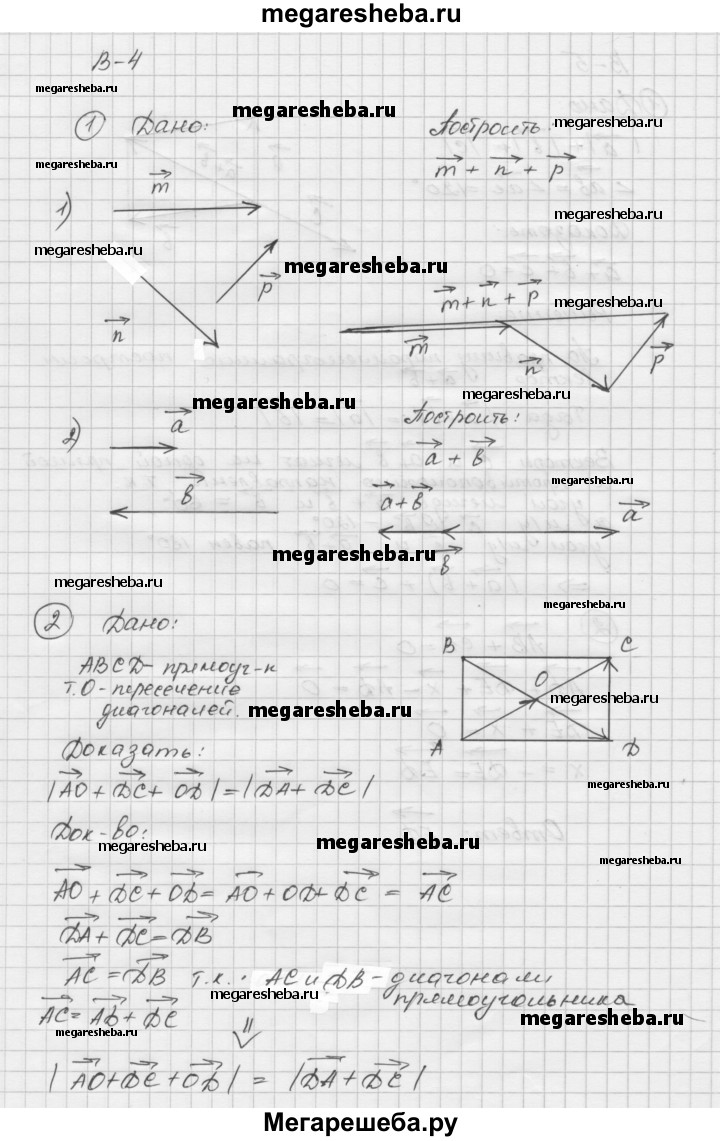 Ответы на балаян 7 9 классы геометрия. Гдз по геометрии 8 класс дидактический материал Зив. Решебник по геометрии 8 класс Балаян. Гдз по геометрии Зив Мейлер 7-11. Гдз по геометрии Зив Мейлер 7-11 27.2.