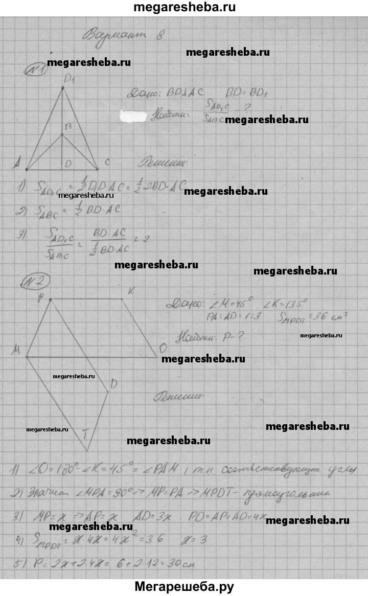 Самостоятельная работа С-9 - 8 гдз по геометрии 8 класс Зив, Мейлер  дидактические материалы