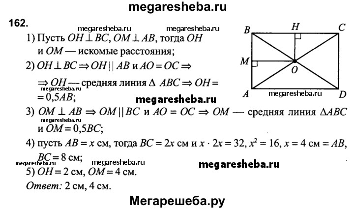 Статистика номер 162