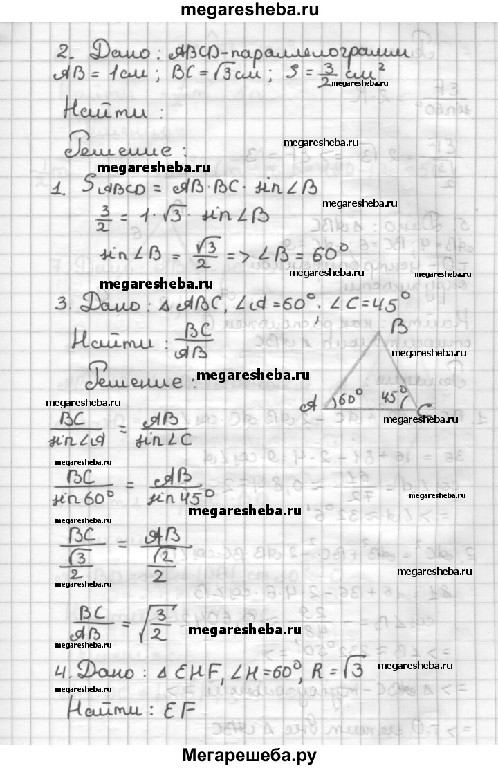 Математические диктанты МД-2. Варианты - 2 гдз по геометрии 9 класс Зив  дидактические материалы