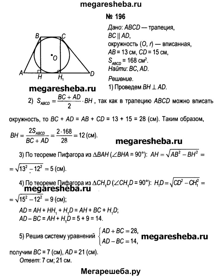 Геометрия номер 631