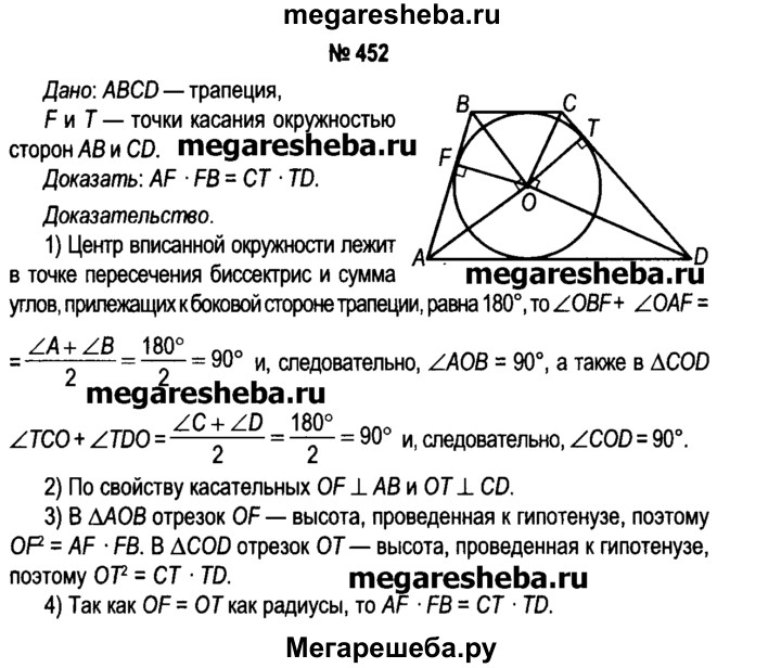 Геометрия номер 452