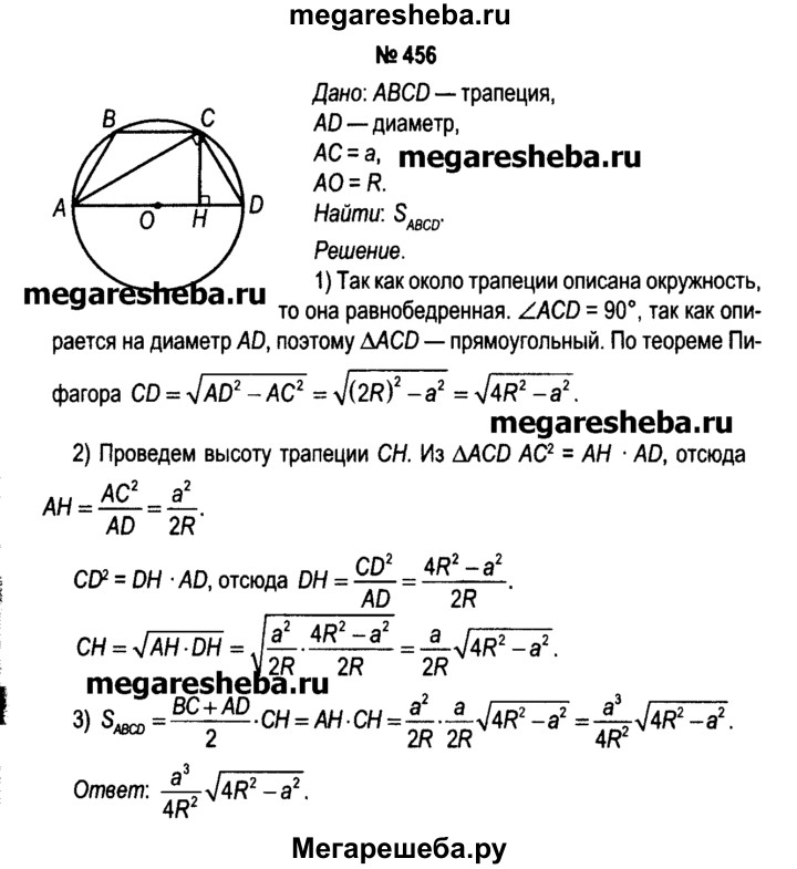 Геометрия номер 631