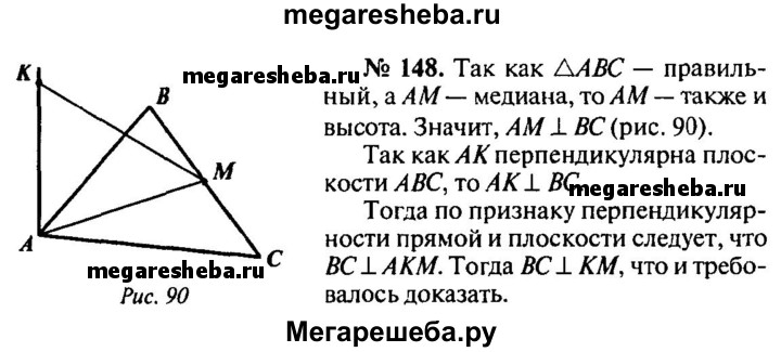 Точка м середина стороны вс. Прямая АК перпендикулярна к плоскости правильного треугольника. AK перпендикулярна плоскости правильного треугольника ABC. Прямая АК перепендикулярна к плоскости правильного треугольнми. Поямая ПК перпендикулярна к плоскосьи.