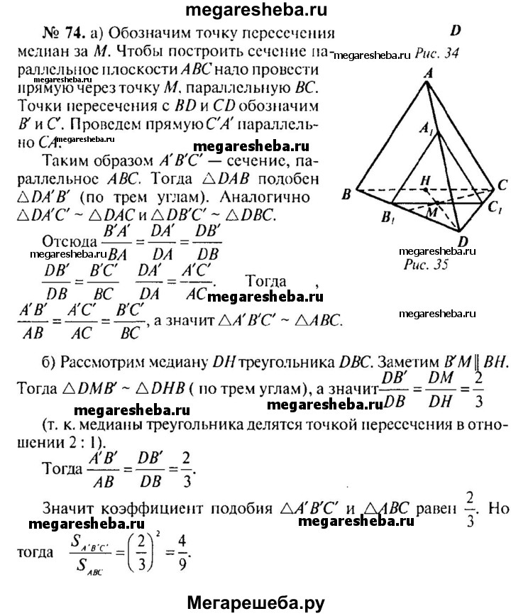 Решебник атанасян