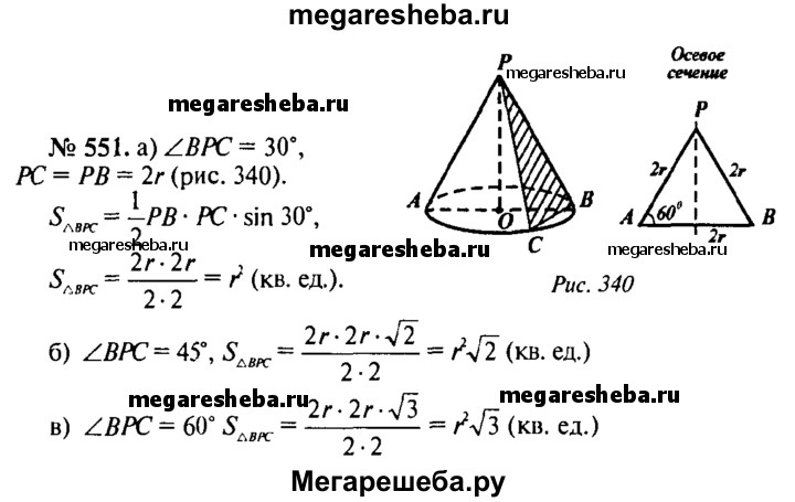 Площадь сечения конуса прямоугольный треугольник