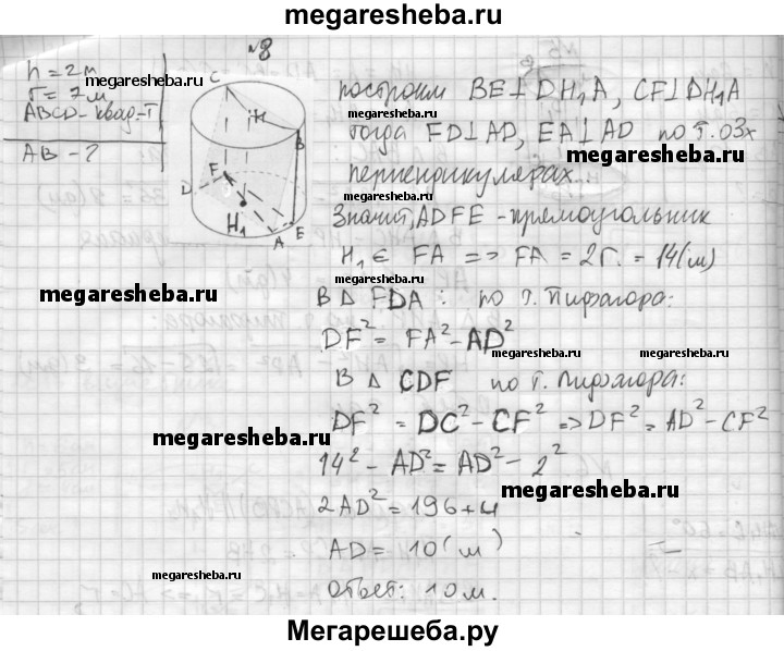 Высота цилиндра 2