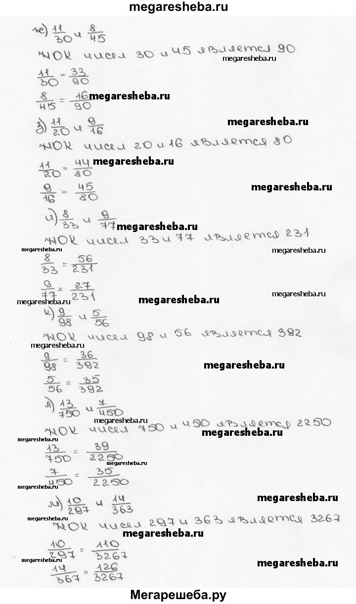 Номер (задание) 283 - гдз по математике 6 класс Виленкин, Жохов, Чесноков