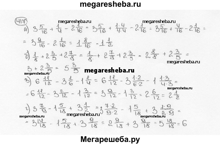 Математика 6 класс номер 567