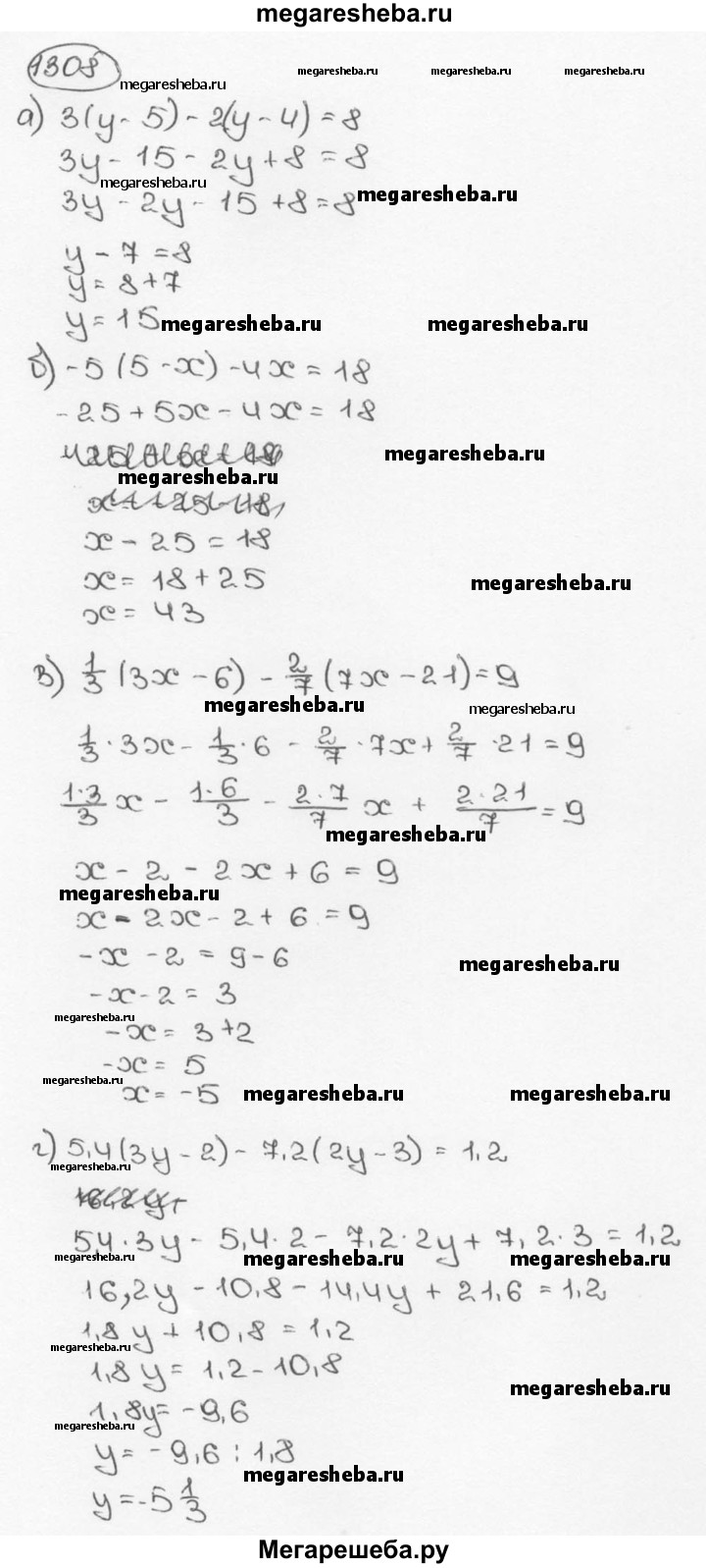 Номер (задание) 1308 - гдз по математике 6 класс Виленкин, Жохов, Чесноков